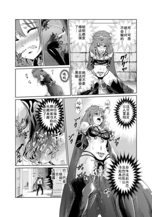 闇の誘惑 -禁断のジョブチェンジ- 【不可视汉化】 Page #28