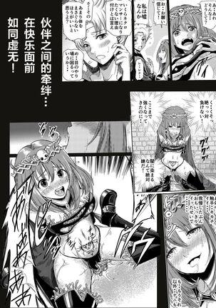 闇の誘惑 -禁断のジョブチェンジ- 【不可视汉化】 Page #41