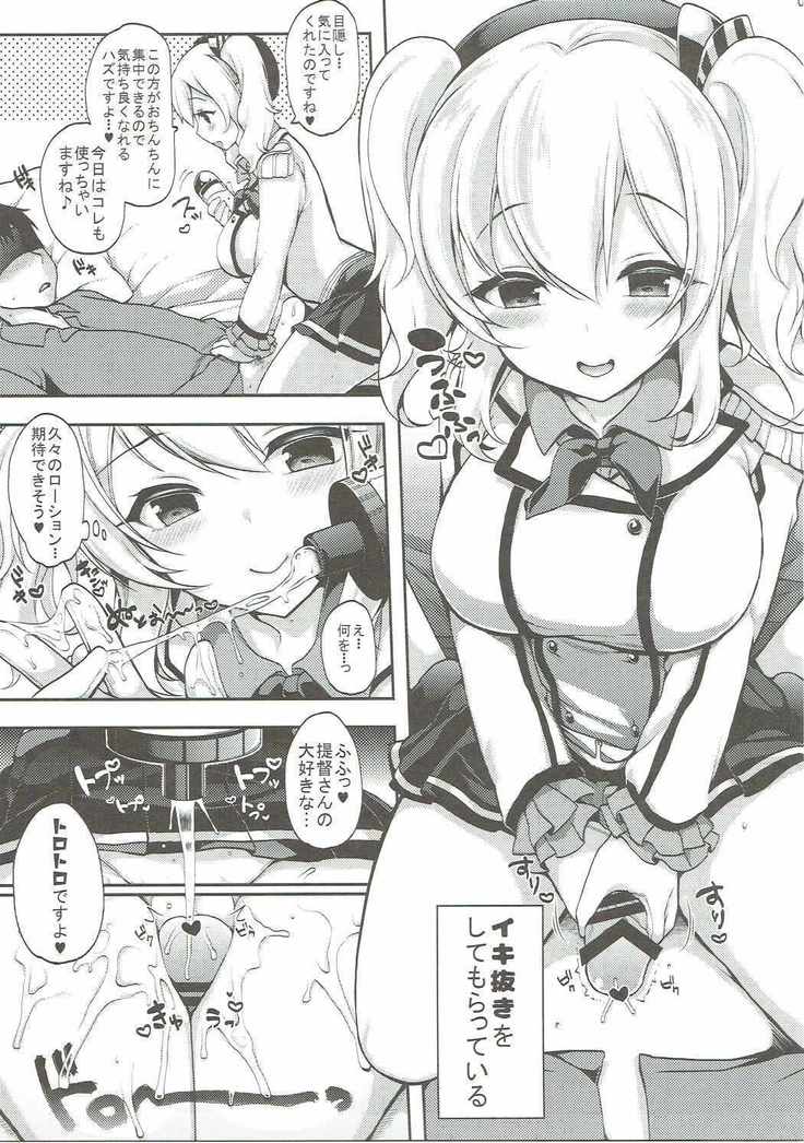 Yasashiku Sukebe Ni Amayakashi Ma