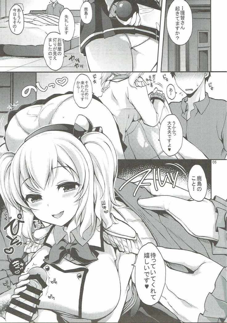 Yasashiku Sukebe Ni Amayakashi Ma