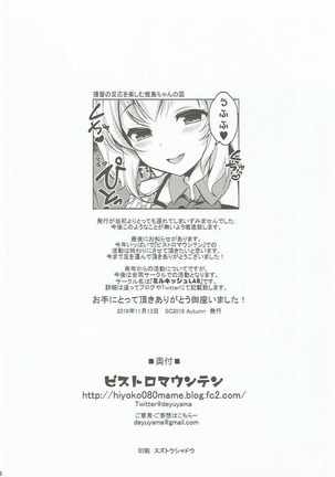 Yasashiku Sukebe Ni Amayakashi Ma Page #15