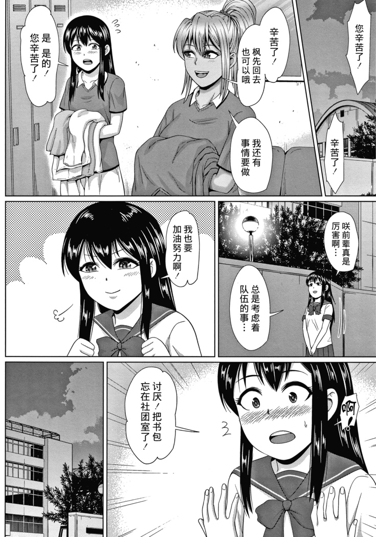 Choco Reido前篇【不可视汉化】