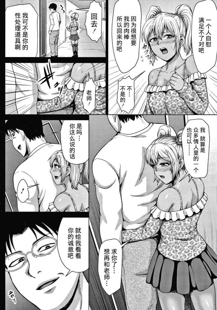 Choco Reido前篇【不可视汉化】