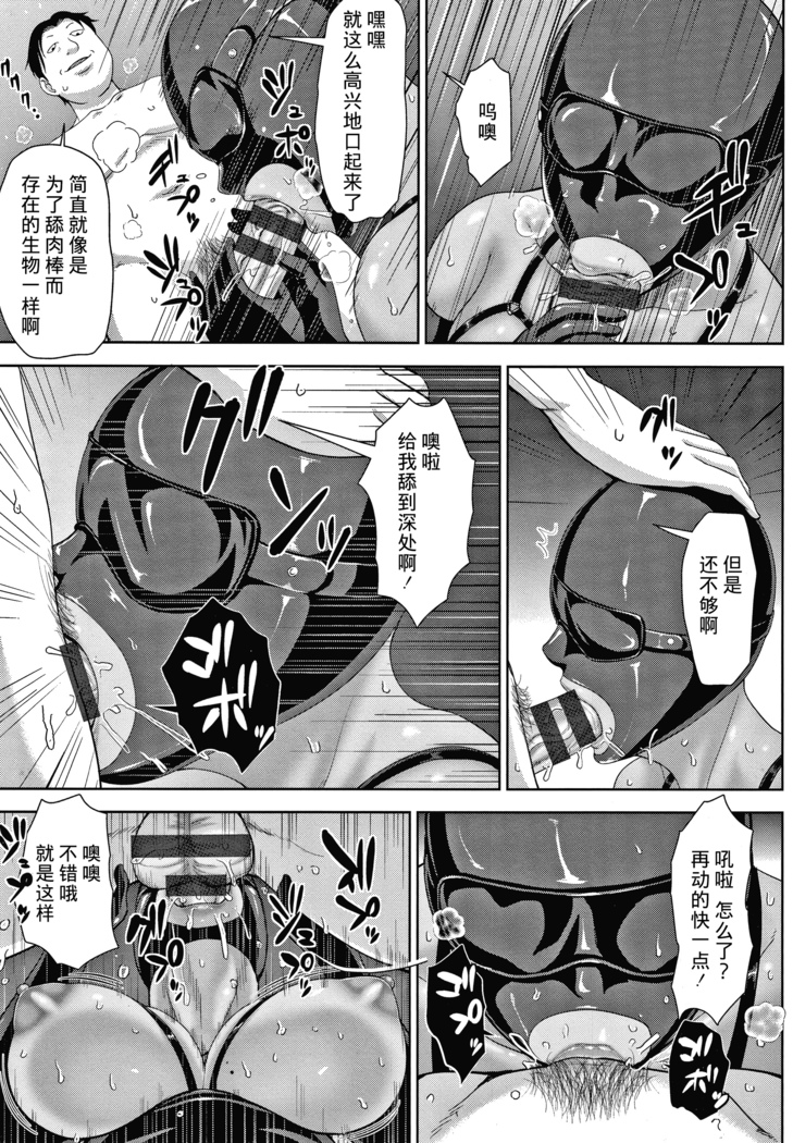 Choco Reido前篇【不可视汉化】