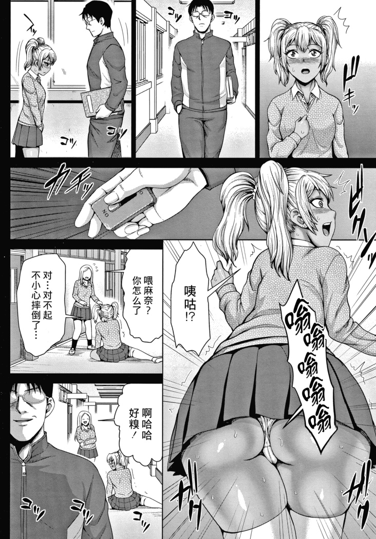 Choco Reido前篇【不可视汉化】