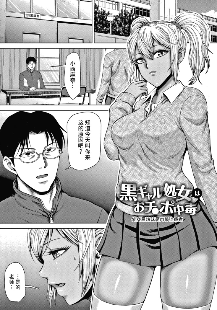 Choco Reido前篇【不可视汉化】