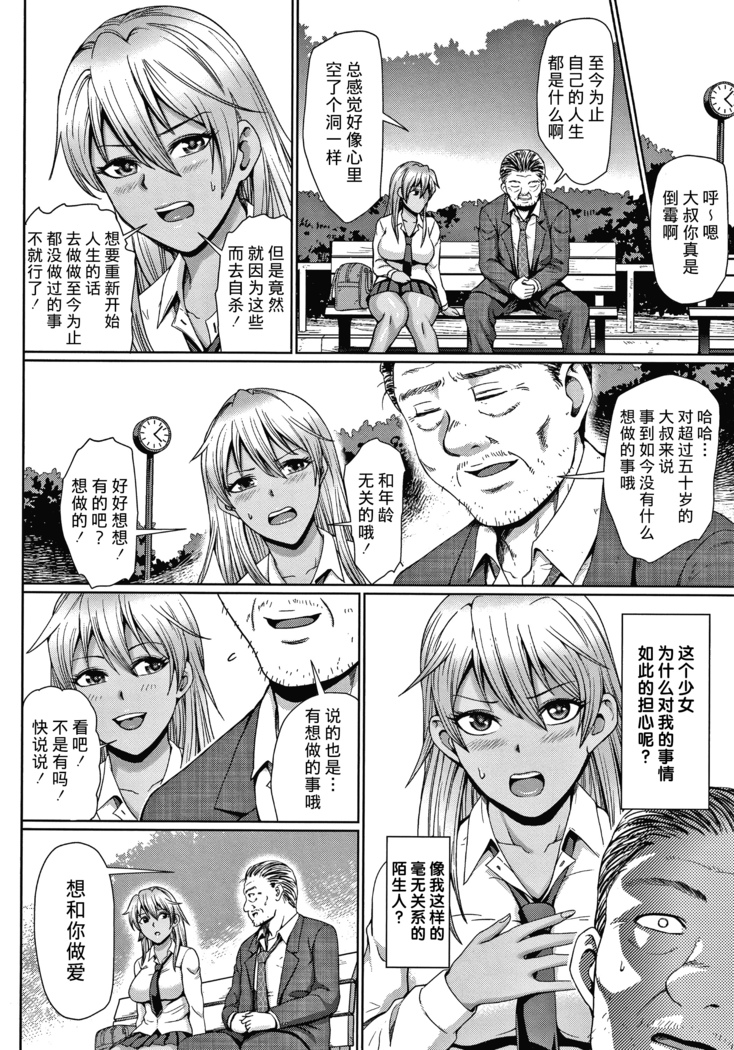 Choco Reido前篇【不可视汉化】