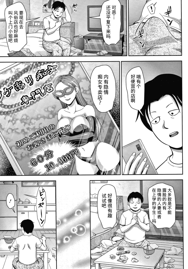 Choco Reido前篇【不可视汉化】