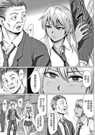 Choco Reido前篇【不可视汉化】 Page #54
