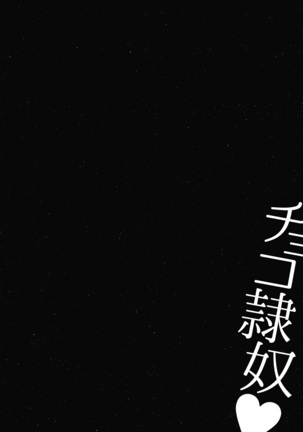Choco Reido前篇【不可视汉化】 Page #51