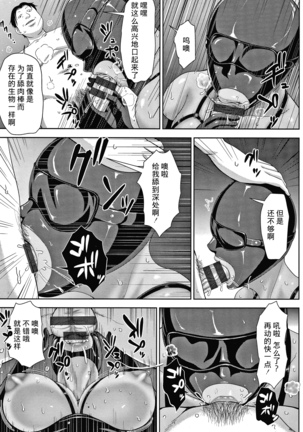 Choco Reido前篇【不可视汉化】 Page #38