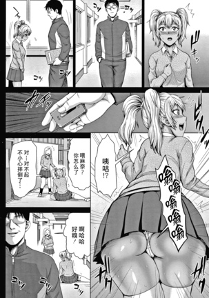 Choco Reido前篇【不可视汉化】 Page #85