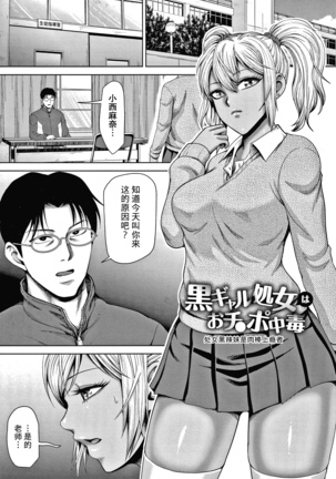 Choco Reido前篇【不可视汉化】 Page #74