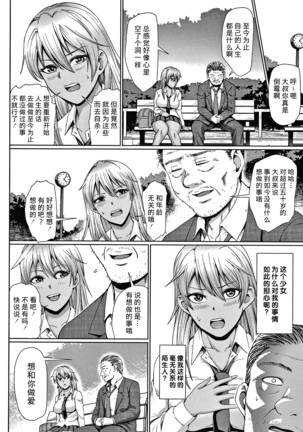 Choco Reido前篇【不可视汉化】 Page #55