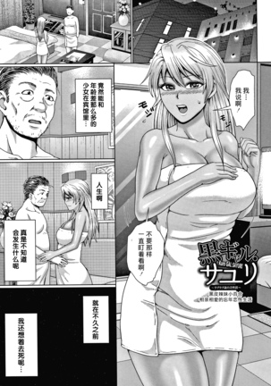 Choco Reido前篇【不可视汉化】 Page #52