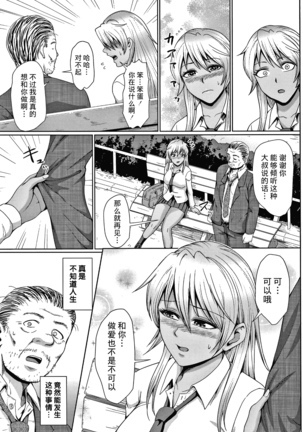 Choco Reido前篇【不可视汉化】 Page #56