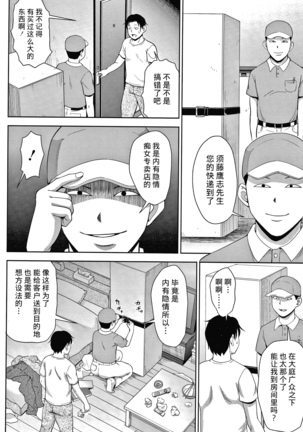 Choco Reido前篇【不可视汉化】 Page #33