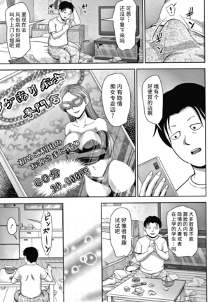 Choco Reido前篇【不可视汉化】 Page #32