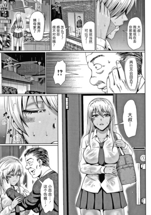 Choco Reido前篇【不可视汉化】 Page #64