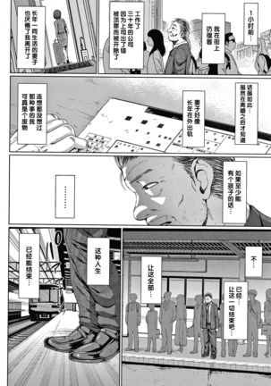Choco Reido前篇【不可视汉化】 Page #53