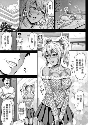 Choco Reido前篇【不可视汉化】 Page #82