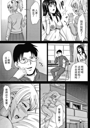 Choco Reido前篇【不可视汉化】 Page #80