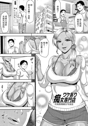 Choco Reido前篇【不可视汉化】 Page #30