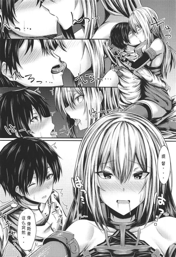 Motto Watashi ni Amaete Ii no yo After