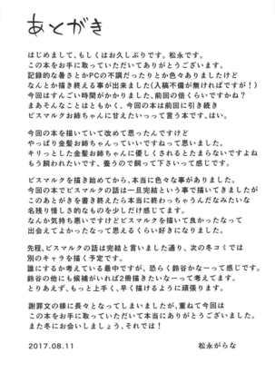 Motto Watashi ni Amaete Ii no yo After Page #24