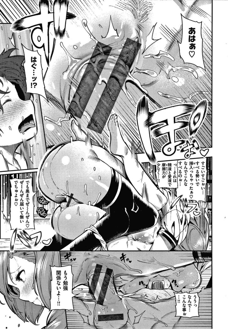 Onnanoko no Niku