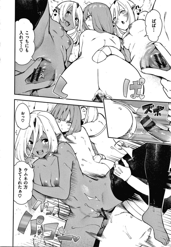 Onnanoko no Niku
