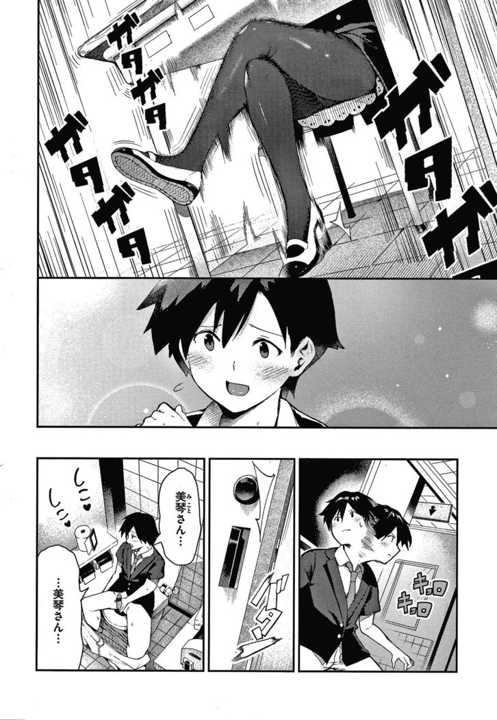 Onnanoko no Niku