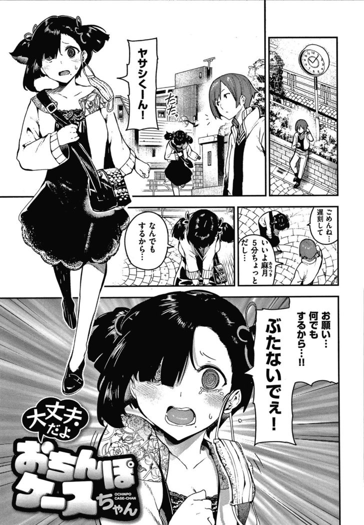 Onnanoko no Niku