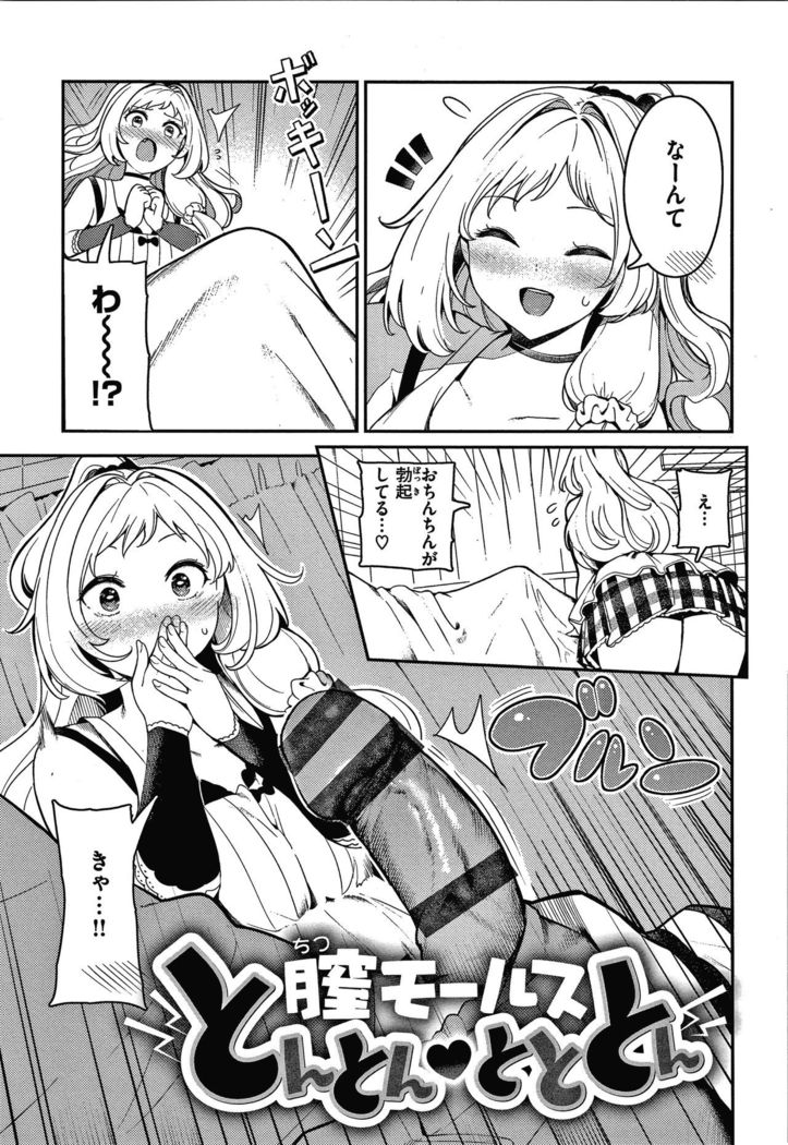 Onnanoko no Niku