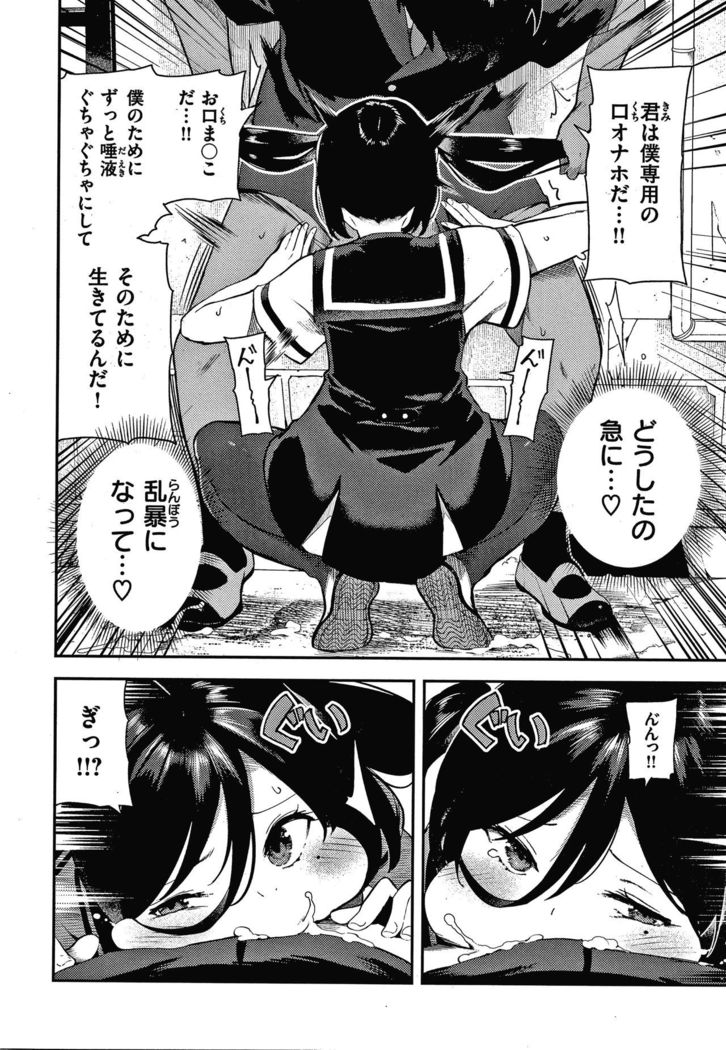 Onnanoko no Niku