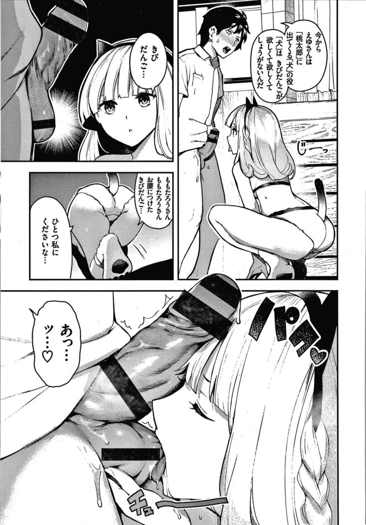 Onnanoko no Niku