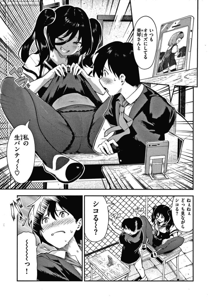 Onnanoko no Niku