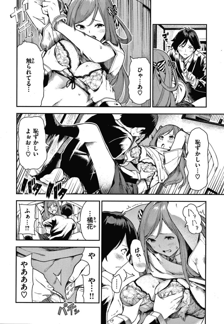 Onnanoko no Niku