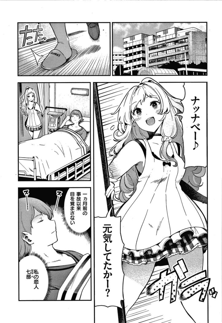 Onnanoko no Niku