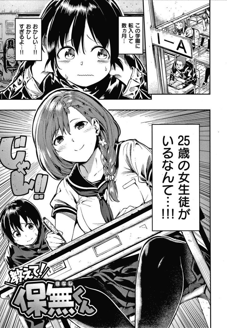 Onnanoko no Niku