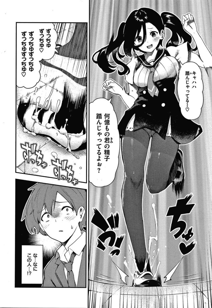 Onnanoko no Niku