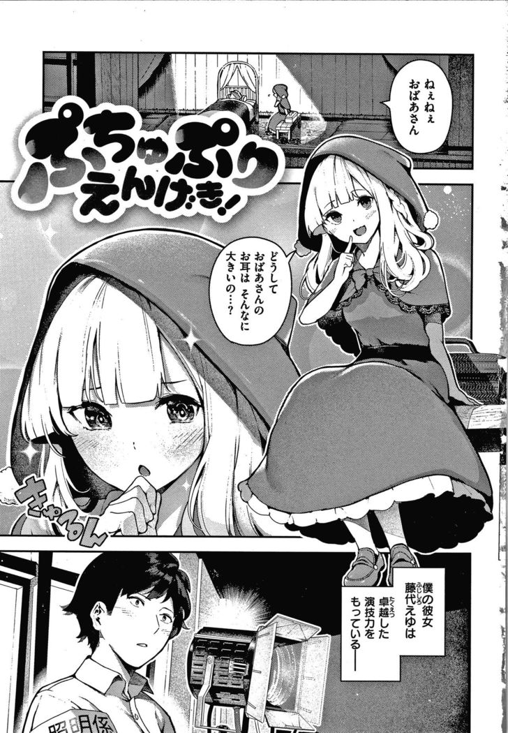 Onnanoko no Niku