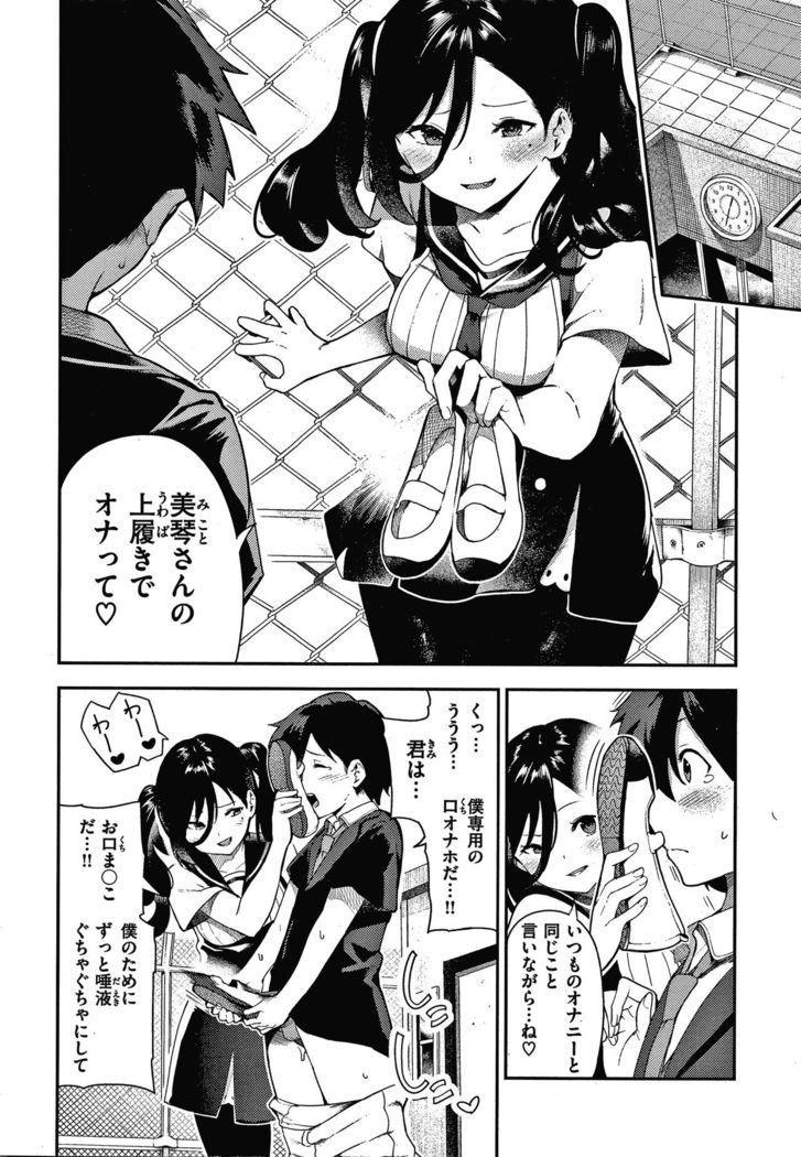 Onnanoko no Niku