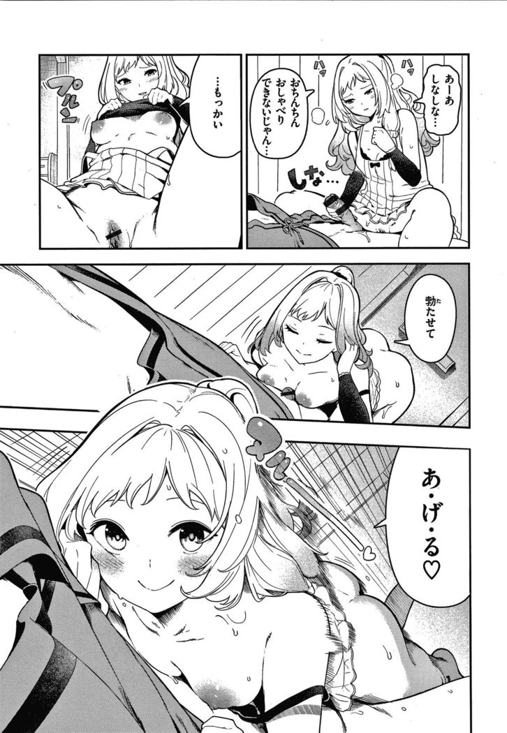 Onnanoko no Niku