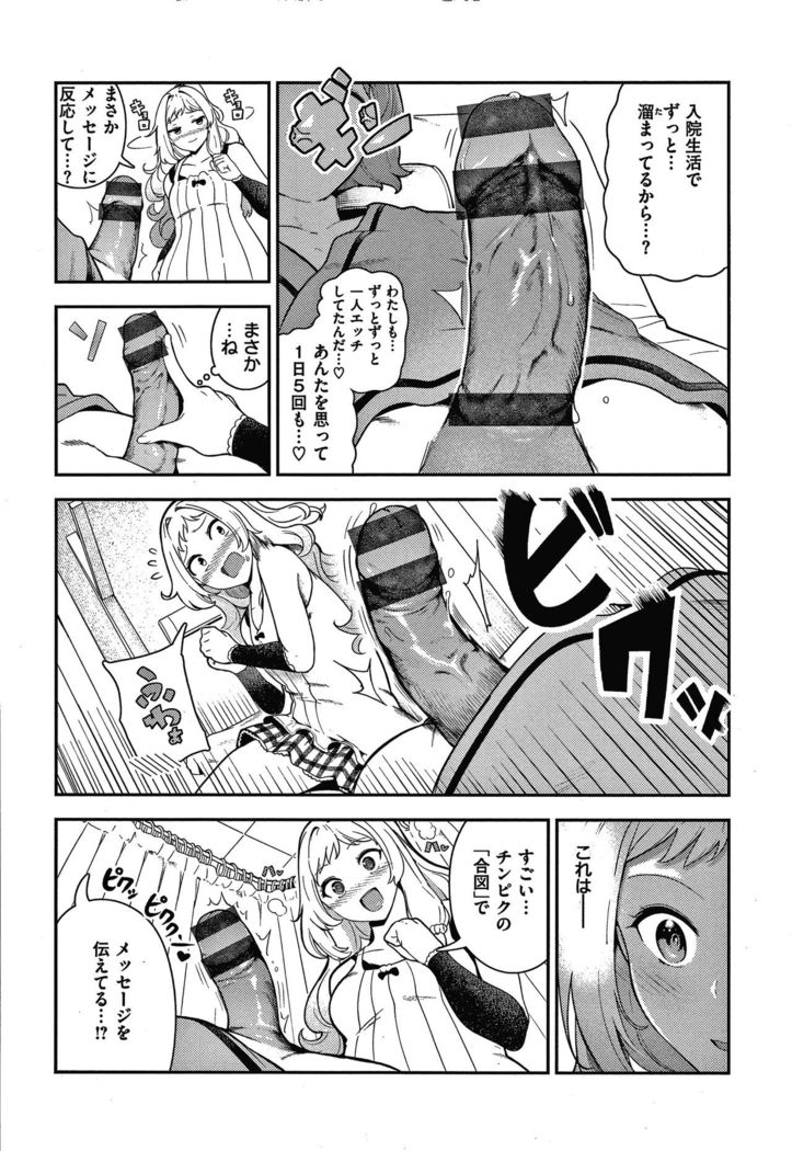 Onnanoko no Niku