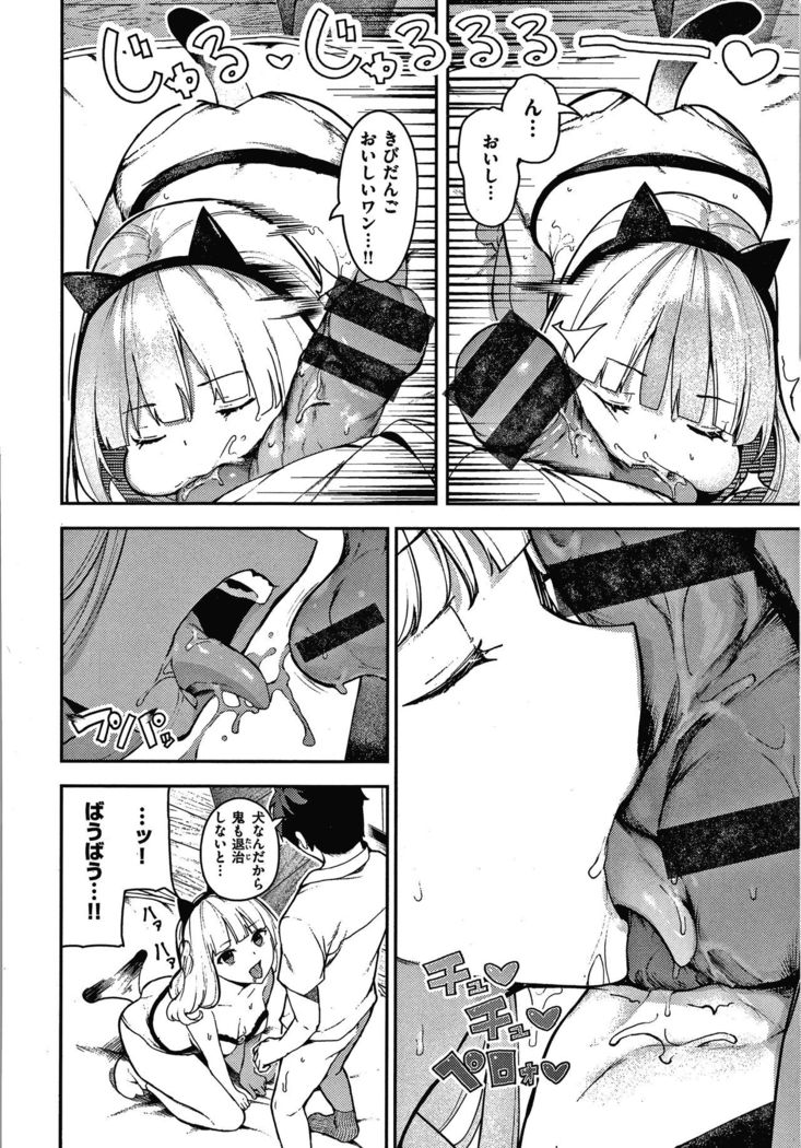 Onnanoko no Niku