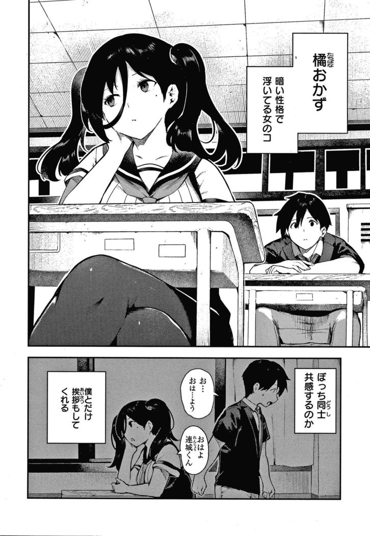 Onnanoko no Niku