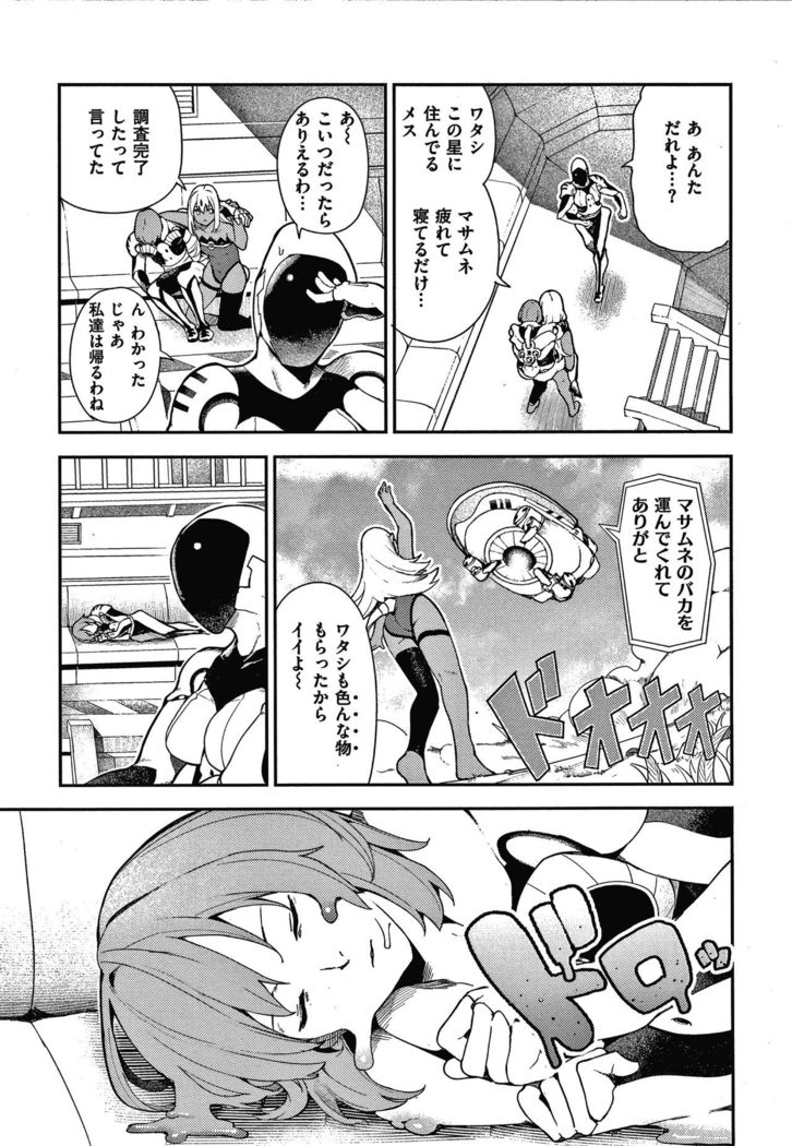 Onnanoko no Niku