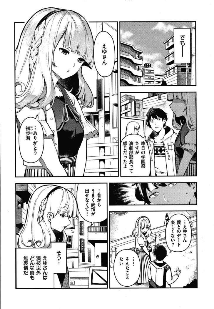 Onnanoko no Niku