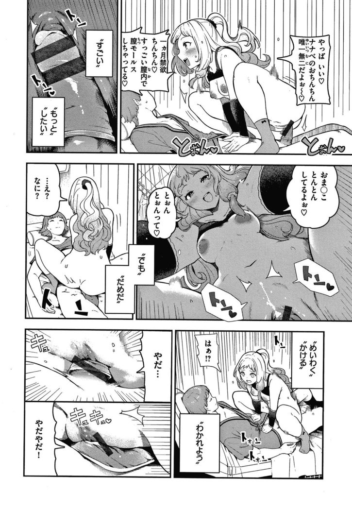 Onnanoko no Niku